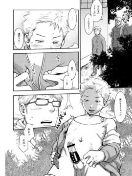 (C83) (同人誌) [■BOX■ (つくも号)] 時の熱 (オリジナル)_028