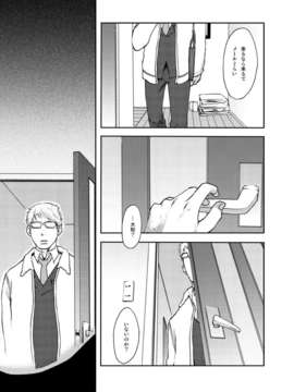 (C83) (同人誌) [■BOX■ (つくも号)] 時の熱 (オリジナル)_039