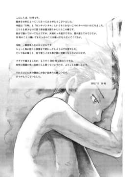 (C83) (同人誌) [■BOX■ (つくも号)] 時の熱 (オリジナル)_055