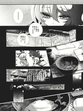 (C83) (同人誌) [Carcharias!] 蘇我屠自古は語らない 奇の章 (東方) (非エロ)_