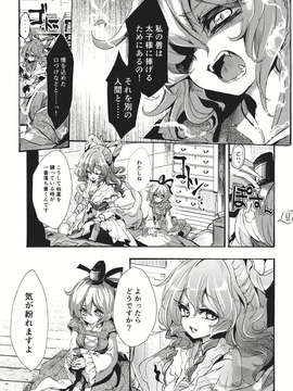 (C83) (同人誌) [Carcharias!] 蘇我屠自古は語らない 奇の章 (東方) (非エロ)_
