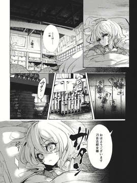 (C83) (同人誌) [Carcharias!] 蘇我屠自古は語らない 奇の章 (東方) (非エロ)_