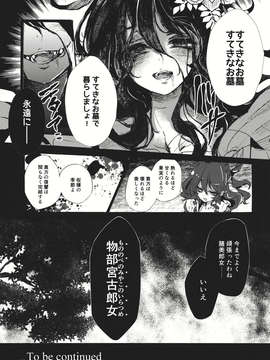 (C83) (同人誌) [Carcharias!] 蘇我屠自古は語らない 奇の章 (東方) (非エロ)_