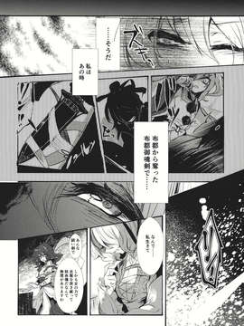 (C83) (同人誌) [Carcharias!] 蘇我屠自古は語らない 奇の章 (東方) (非エロ)_