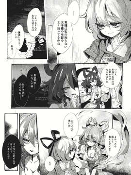 (C83) (同人誌) [Carcharias!] 蘇我屠自古は語らない 奇の章 (東方) (非エロ)_