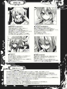 (C83) (同人誌) [Carcharias!] 蘇我屠自古は語らない 奇の章 (東方) (非エロ)_
