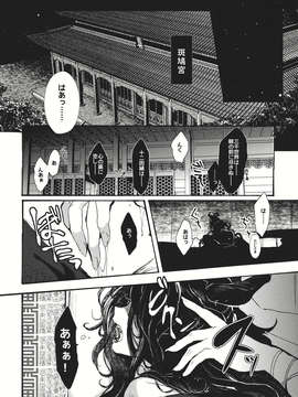 (C83) (同人誌) [Carcharias!] 蘇我屠自古は語らない 奇の章 (東方) (非エロ)_