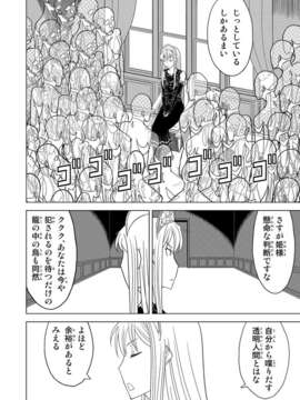 (C83) (同人誌) [檜風呂 (ヒノキ)] 透明王女 (怪物王女)_010