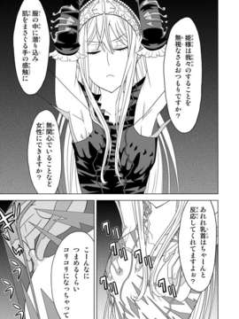 (C83) (同人誌) [檜風呂 (ヒノキ)] 透明王女 (怪物王女)_013