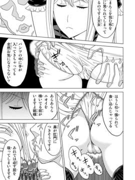 (C83) (同人誌) [檜風呂 (ヒノキ)] 透明王女 (怪物王女)_015