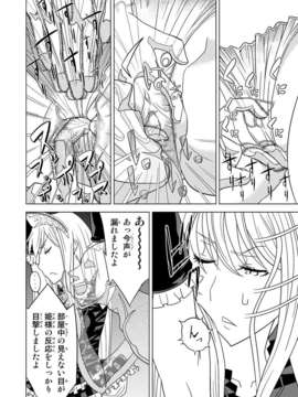 (C83) (同人誌) [檜風呂 (ヒノキ)] 透明王女 (怪物王女)_016