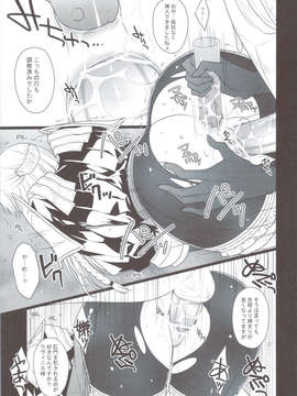 命の車輪)_scan0022