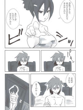 (C83) (同人誌) [ヤクーツク特攻隊 (さがきち)] エスぱい 2.5 (Sa_Ga2 秘宝伝説)_scan0027