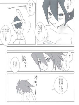 (C83) (同人誌) [ヤクーツク特攻隊 (さがきち)] エスぱい 2.5 (Sa_Ga2 秘宝伝説)_scan0028
