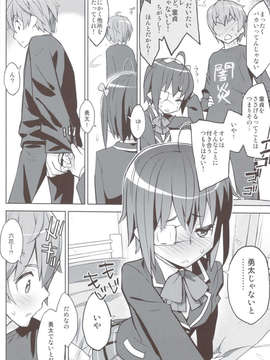 (C83) (同人誌) [甲冑娘 (逢摩文七郎, 日吉ハナ, 友美イチロウ, 西月力)] 流行性感冒 中二病A型 (中二病でも恋がしたい！)_scan0006