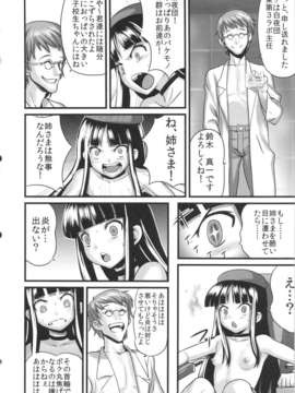 (C83) (同人誌) [774ハウス(774)] 裸姫穂乃火 絶頂覚醒豚交尾 (オリジナル)_honoka_24