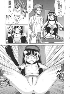 (C83) (同人誌) [774ハウス(774)] 裸姫穂乃火 絶頂覚醒豚交尾 (オリジナル)_honoka_25