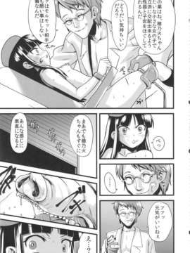 (C83) (同人誌) [774ハウス(774)] 裸姫穂乃火 絶頂覚醒豚交尾 (オリジナル)_honoka_27