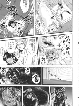 (C83) (同人誌) [774ハウス(774)] 裸姫穂乃火 絶頂覚醒豚交尾 (オリジナル)_honoka_33