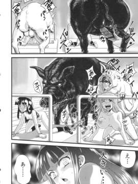 (C83) (同人誌) [774ハウス(774)] 裸姫穂乃火 絶頂覚醒豚交尾 (オリジナル)_honoka_34