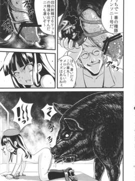 (C83) (同人誌) [774ハウス(774)] 裸姫穂乃火 絶頂覚醒豚交尾 (オリジナル)_honoka_35