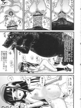 (C83) (同人誌) [774ハウス(774)] 裸姫穂乃火 絶頂覚醒豚交尾 (オリジナル)_honoka_55