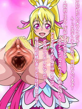 (C84) [俺的十八禁] 「はめ２きゅん２アイランド」 (ドキドキ！プリキュア)_031_029