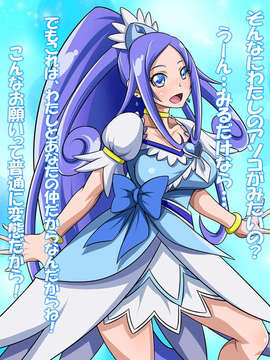 (C84) [俺的十八禁] 「はめ２きゅん２アイランド」 (ドキドキ！プリキュア)_034_031