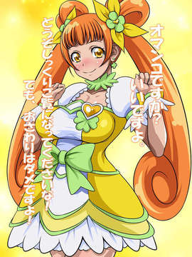 (C84) [俺的十八禁] 「はめ２きゅん２アイランド」 (ドキドキ！プリキュア)_037_034