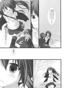 (C84) [Alice.milk (蒔田真記)] 先生と私の3年間_06_06