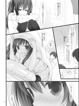 (C84) [Alice.milk (蒔田真記)] 先生と私の3年間_09_09