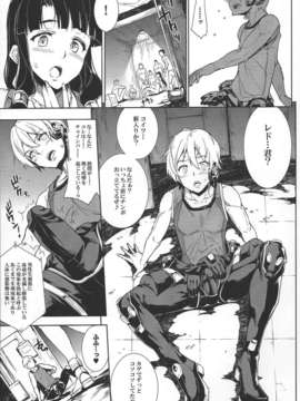 (C84) [ERECT TOUCH (ブッチャーU,エレクトさわる,水龍敬)] COMICガルガン天 (翠星のガルガンティア)_22_img022