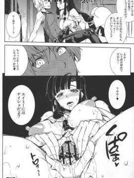 (C84) [ERECT TOUCH (ブッチャーU,エレクトさわる,水龍敬)] COMICガルガン天 (翠星のガルガンティア)_23_img023
