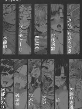 (C84) [ERECT TOUCH (ブッチャーU,エレクトさわる,水龍敬)] COMICガルガン天 (翠星のガルガンティア)_25_img025