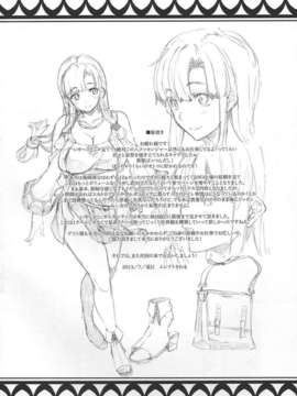 (C84) [ERECT TOUCH (ブッチャーU,エレクトさわる,水龍敬)] COMICガルガン天 (翠星のガルガンティア)_43_img043