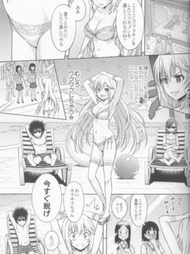 (C84) (同人誌) [青い点] リモコンがない。 [とある科学の超電磁砲]_14_14