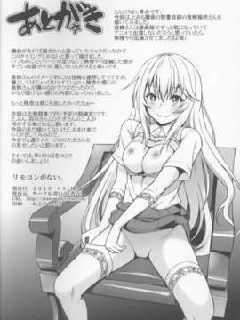 (C84) (同人誌) [青い点] リモコンがない。 [とある科学の超電磁砲]_29_29