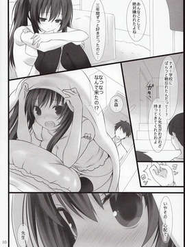 (C84) [Alice.milk (蒔田真記)] 先生と私の3年間 (オリジナル)_09_IMG_0009