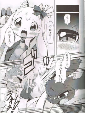 (C84)[180ミリキャノン(うかんむり)]はっぴー☆じんぎすかん_06_005