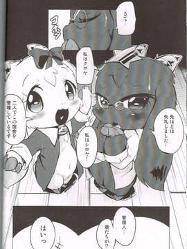 (C84)[180ミリキャノン(うかんむり)]はっぴー☆じんぎすかん_07_006