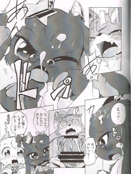 (C84)[180ミリキャノン(うかんむり)]はっぴー☆じんぎすかん_10_009