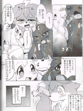 (C84)[180ミリキャノン(うかんむり)]はっぴー☆じんぎすかん_21_020