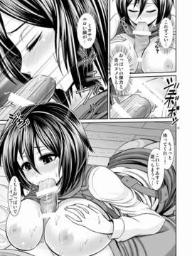 (C84) [うまのほね (うまさん)] 進撃の巨乳ミカサ (進撃の巨人) [DL版]_13_P13