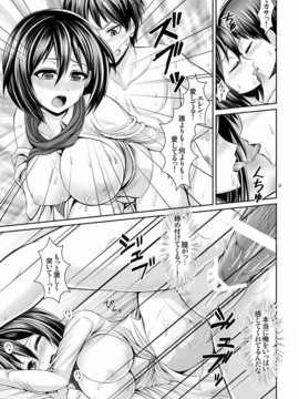 (C84) [うまのほね (うまさん)] 進撃の巨乳ミカサ (進撃の巨人) [DL版]_21_P21