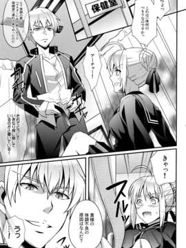 (C84) [うに蔵 (うに蔵)] マスターアルトリアちゃん!～嫁とえっちな魔力供給～ (Fate／Zero)_05_05