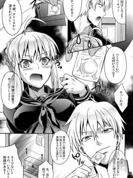 (C84) [うに蔵 (うに蔵)] マスターアルトリアちゃん!～嫁とえっちな魔力供給～ (Fate／Zero)_07_07