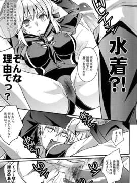 (C84) [うに蔵 (うに蔵)] マスターアルトリアちゃん!～嫁とえっちな魔力供給～ (Fate／Zero)