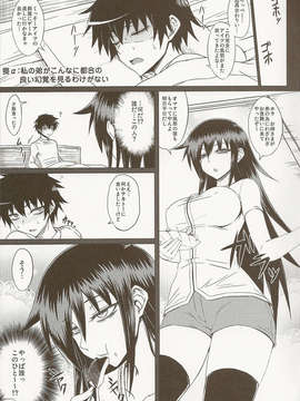 (C84) [Minarai Honpo (Minamoto Jin)] 私の足裏が性的なのはどう考えてもお前らのタメ!改_scan0005