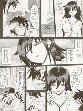 (C84) [Minarai Honpo (Minamoto Jin)] 私の足裏が性的なのはどう考えてもお前らのタメ!改_scan0006