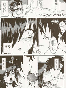 (C84) [Minarai Honpo (Minamoto Jin)] 私の足裏が性的なのはどう考えてもお前らのタメ!改_scan0007